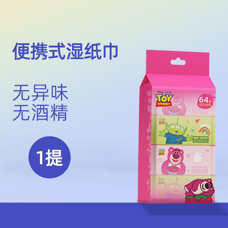 湿巾独立小包便携装女孕婴专用无酒精纯水加大加厚清洁湿纸巾